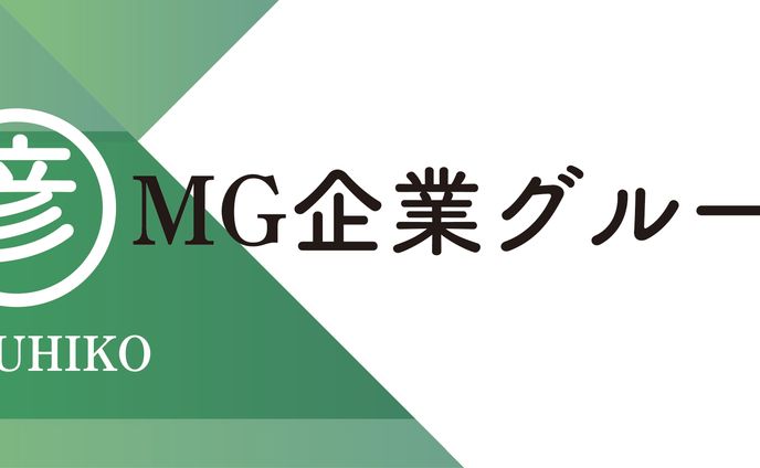 ロゴ　会社案内チラシ　MG企業グループ様