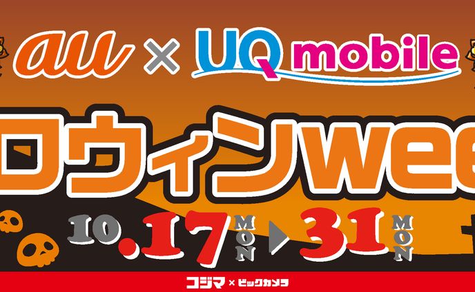 沖縄　ハロウィン