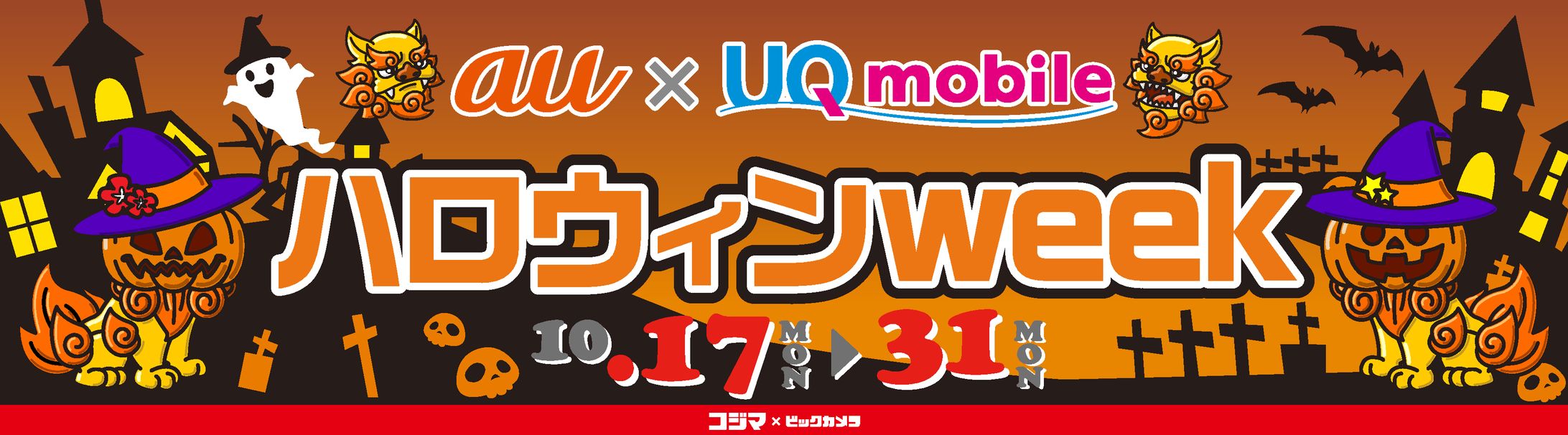 沖縄　ハロウィン-1