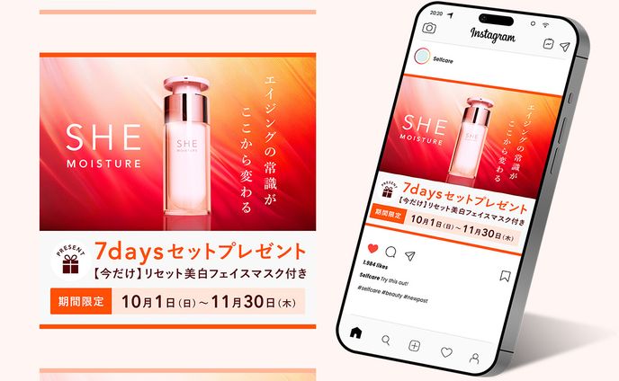 SHE MOISTURE ∣バナートレース