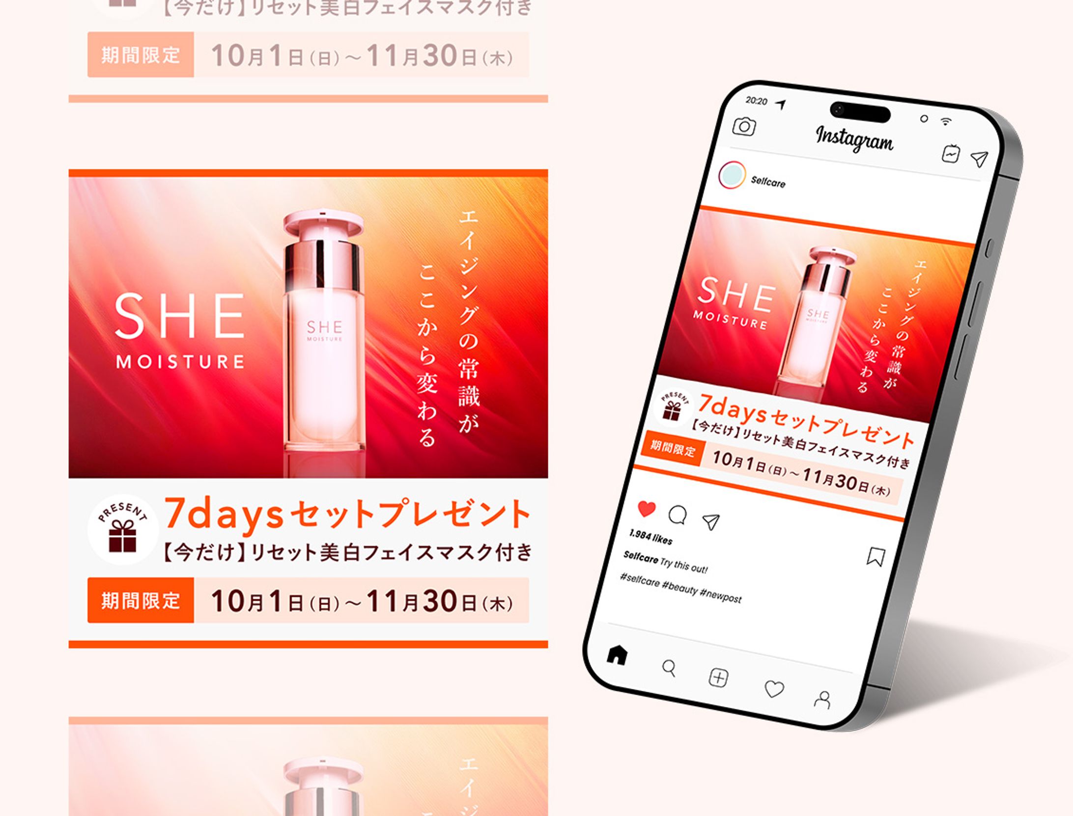 SHE MOISTURE ∣バナートレース-1