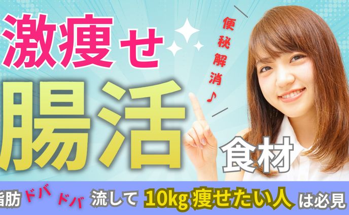 YouTubeサムネイル  ダイエット