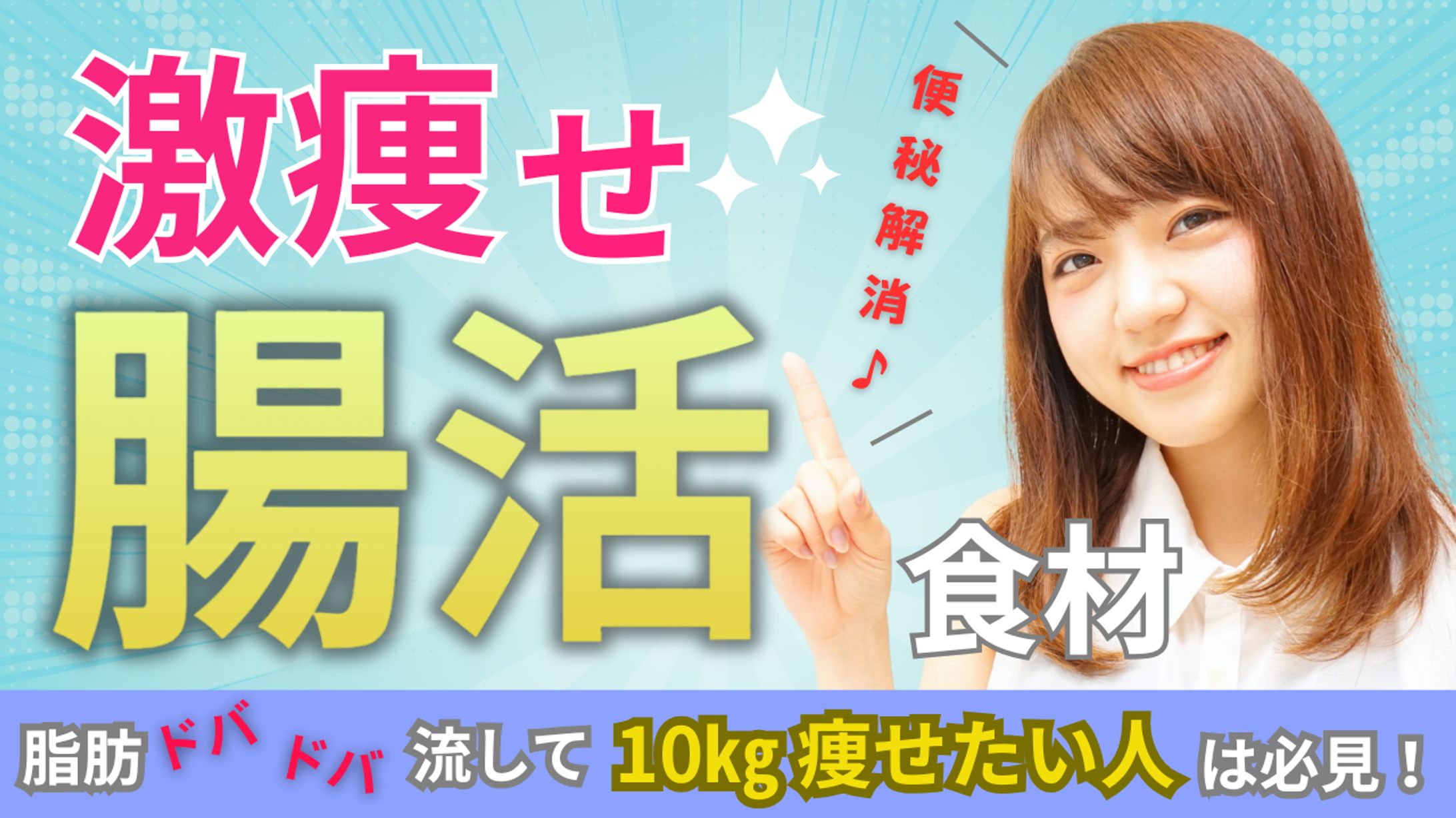 YouTubeサムネイル  ダイエット-1