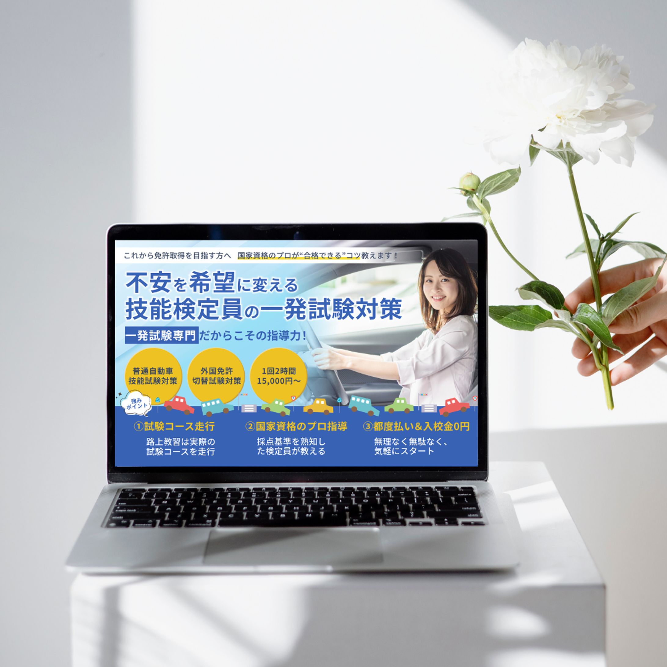 【HPのメインビジュアル：コンペ入賞作品】-1