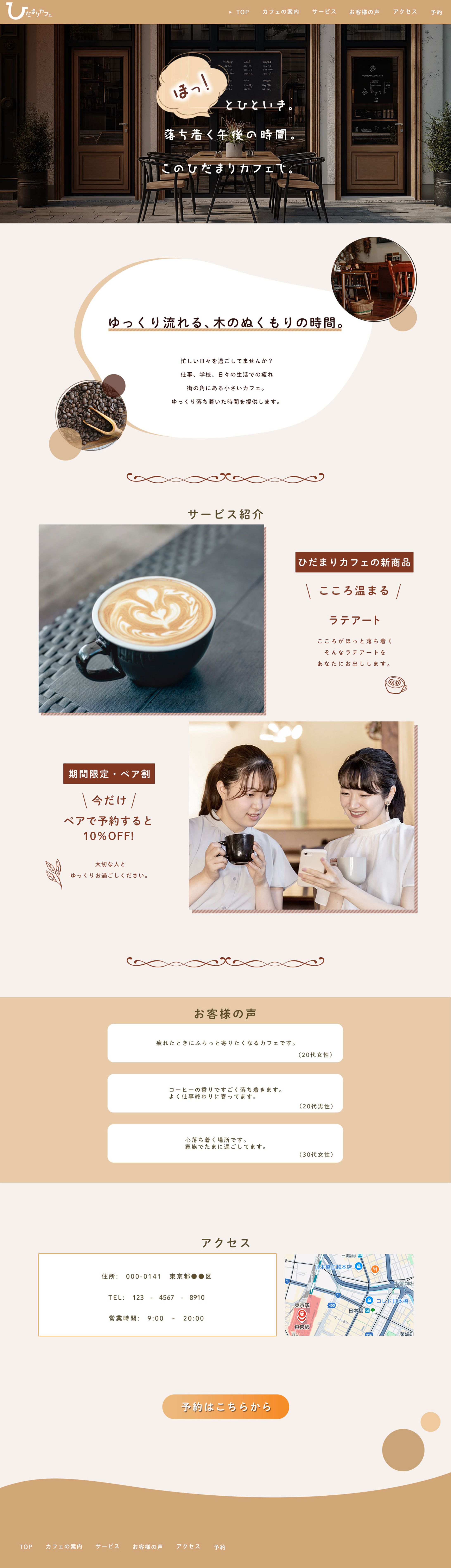 架空のひだまりカフェ(LP)-1