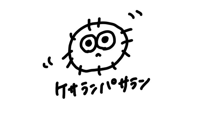 謎の生き物