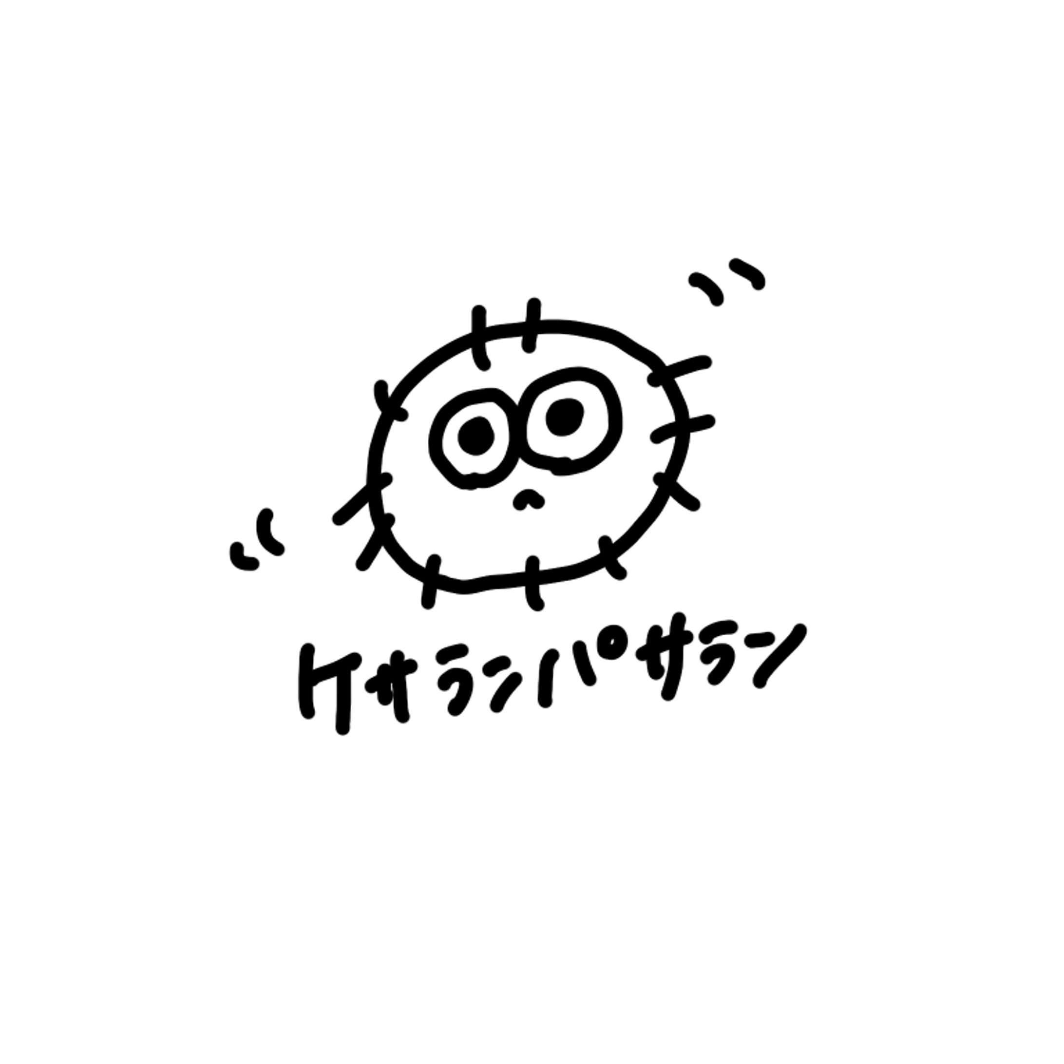 謎の生き物-1