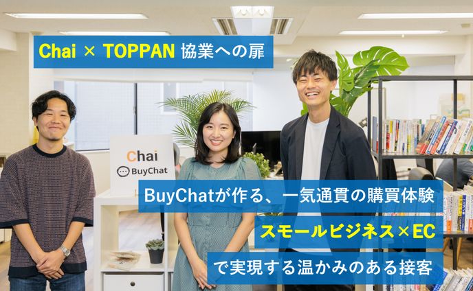 art、オープンイノベーション