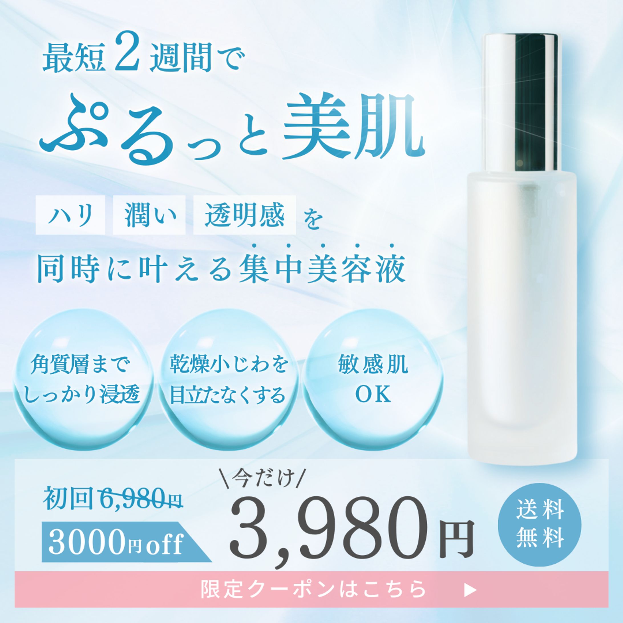 美容バナー-1