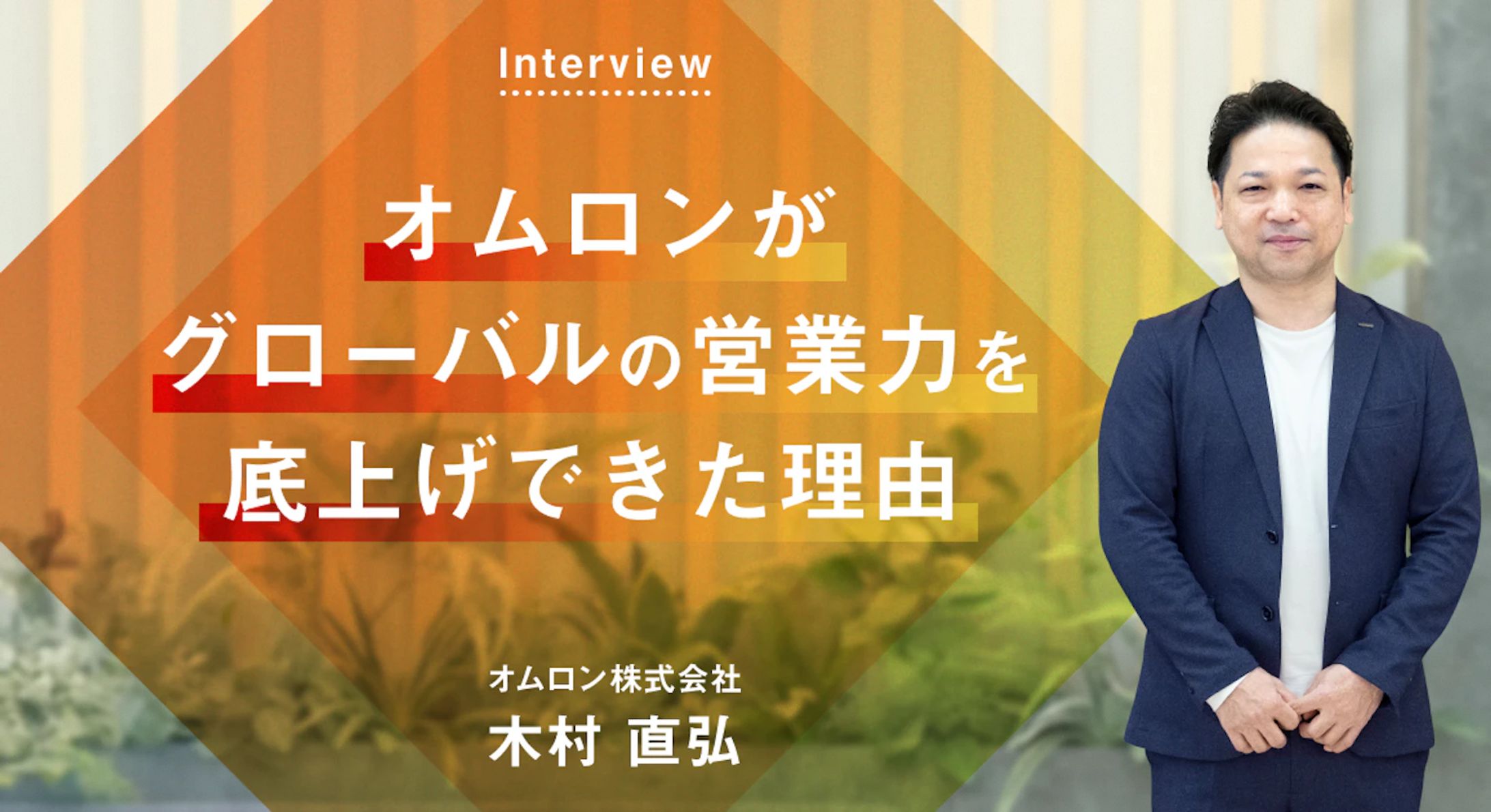 【オウンドメディア】営業変革（大手SaaS企業様）-1