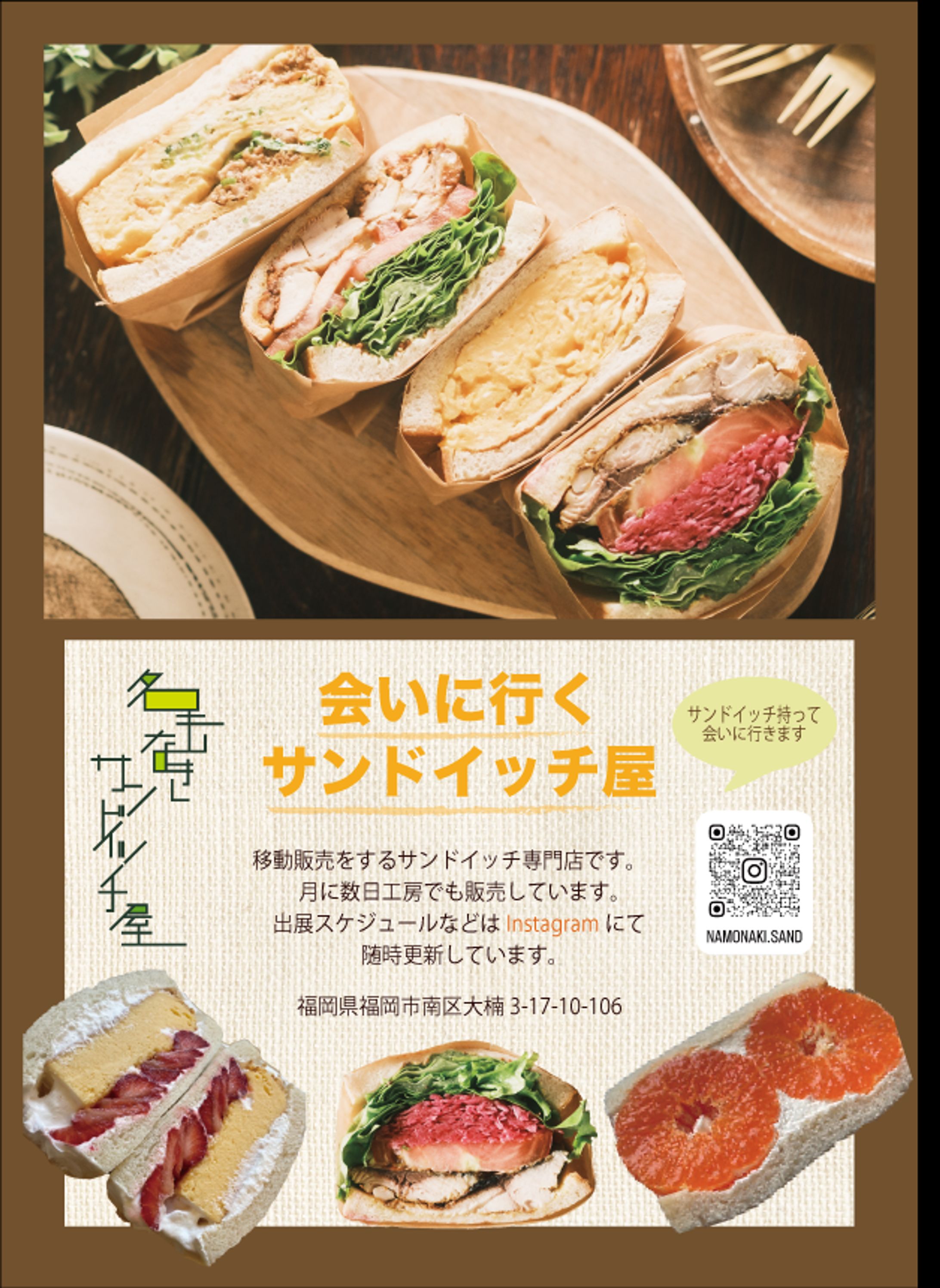 サンドイッチチラシ-1