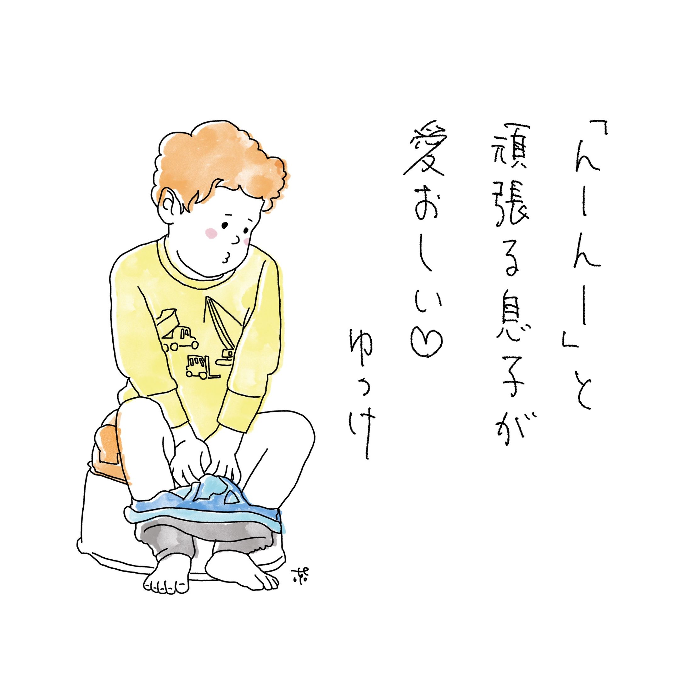 トイトレイラスト-1