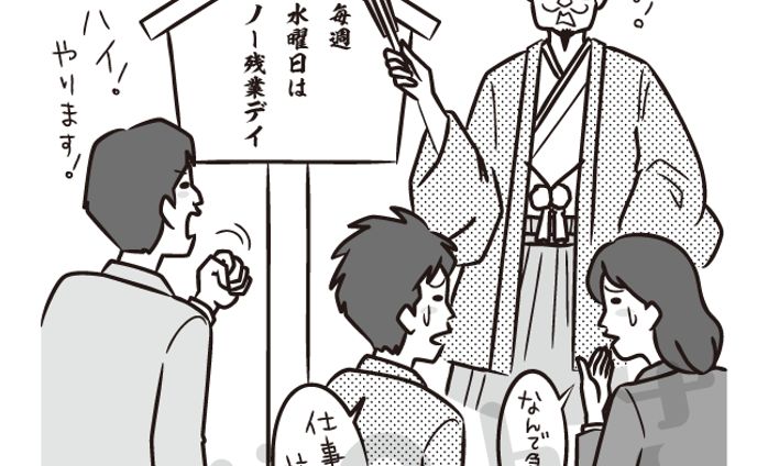 サーベイ・フィードバック入門――「データと対話」で職場を変える技術 【これからの組織開発の教科書】