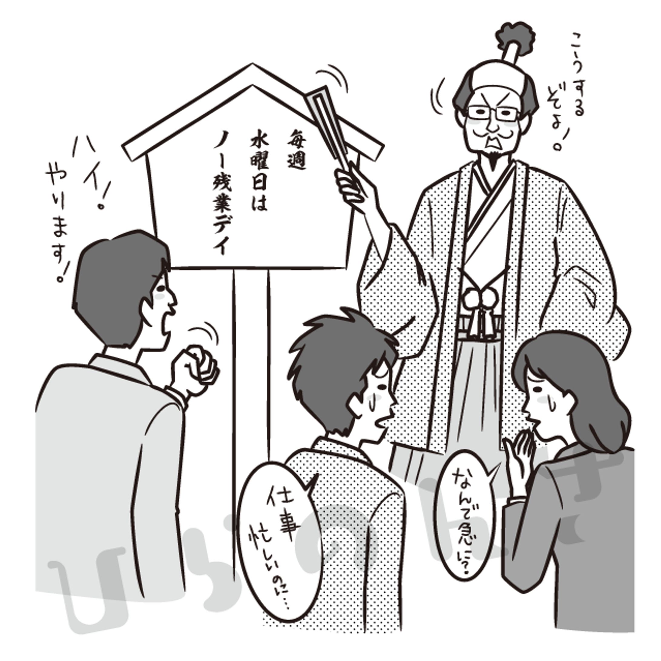 サーベイ・フィードバック入門――「データと対話」で職場を変える技術 【これからの組織開発の教科書】-1