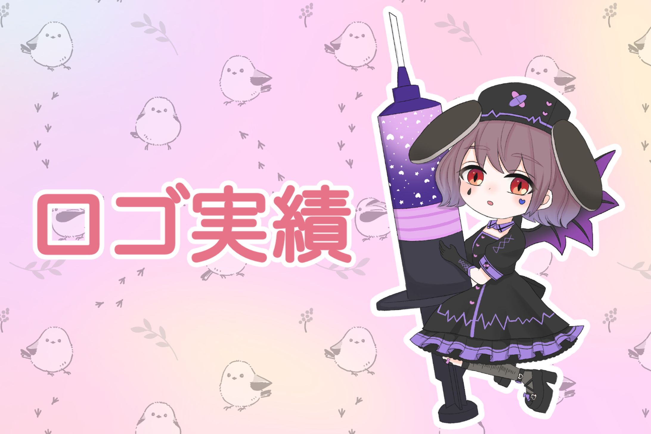 【実績】ネームロゴ-1