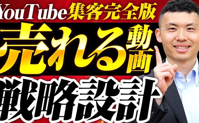 【ビジネス系】サムネイル作成