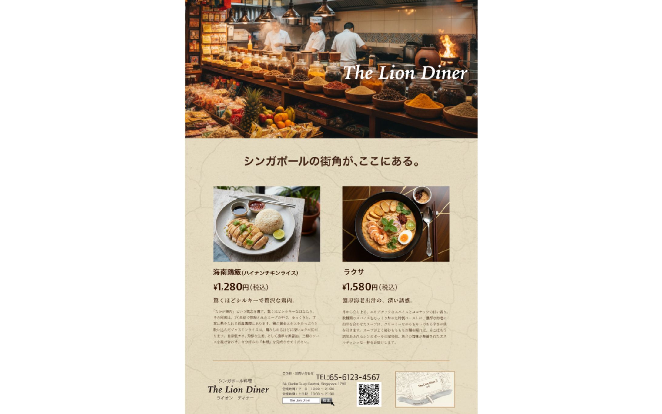 【架空の制作物】片面チラシ-1