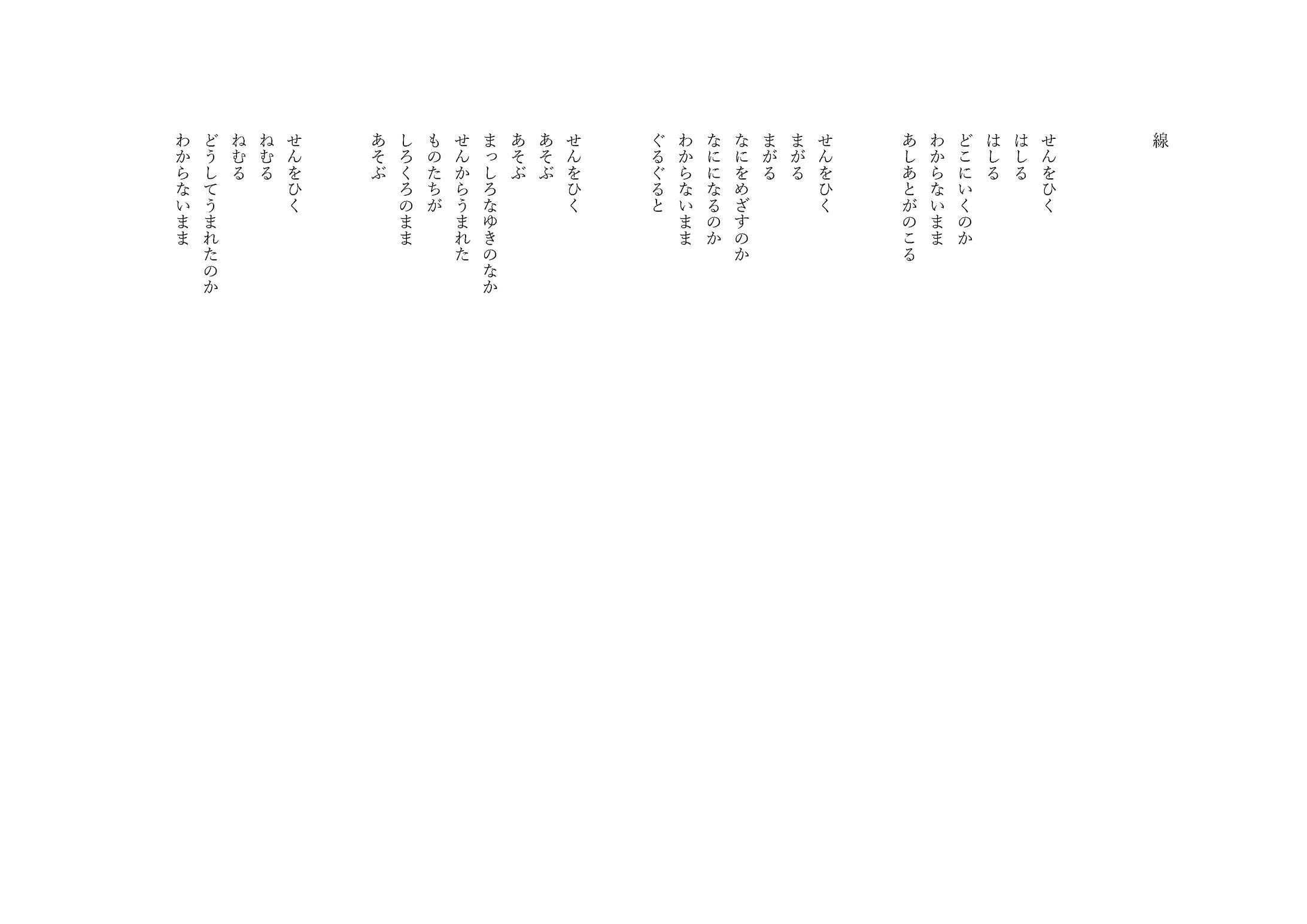 線-1