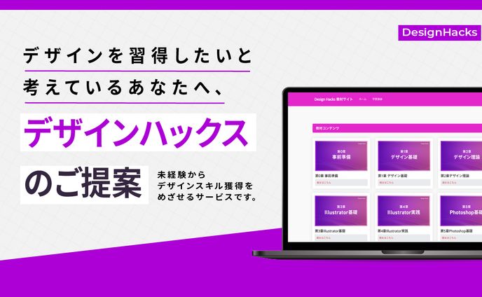 【PowerPoint】デザインスクールの紹介