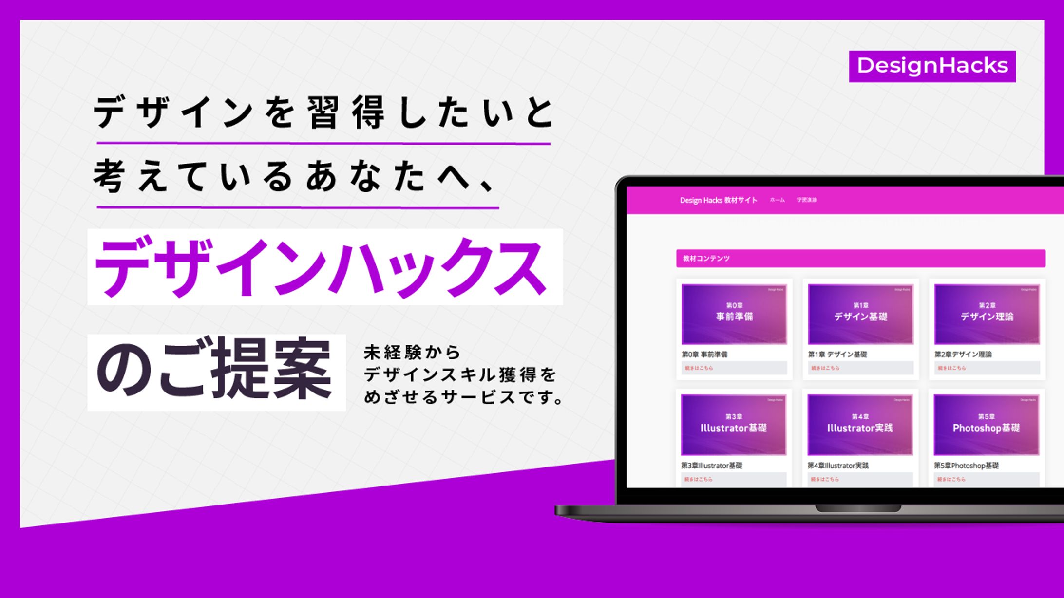 【PowerPoint】デザインスクールの紹介-1