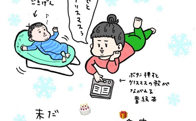 終わらないクリスマス