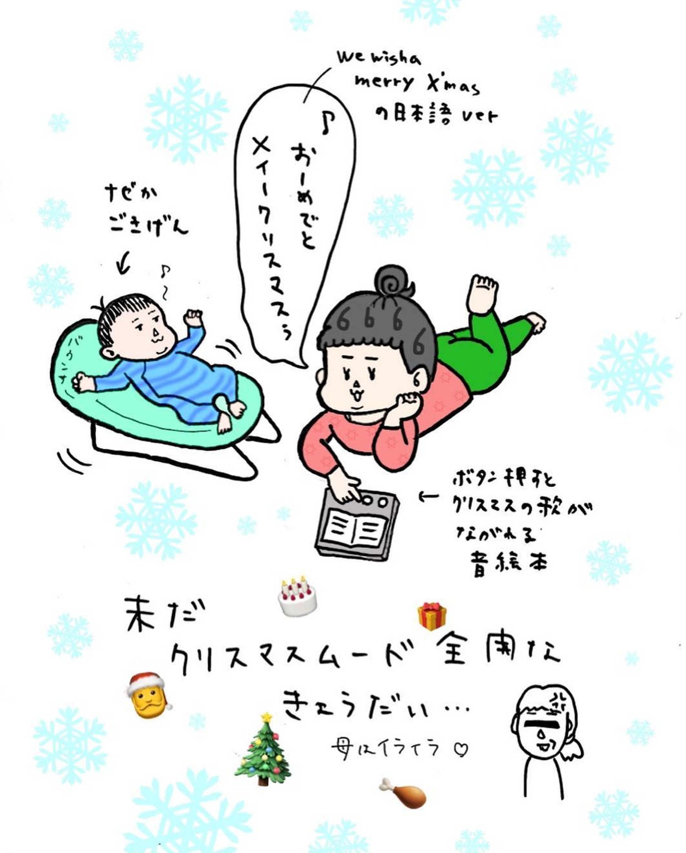 終わらないクリスマス-1