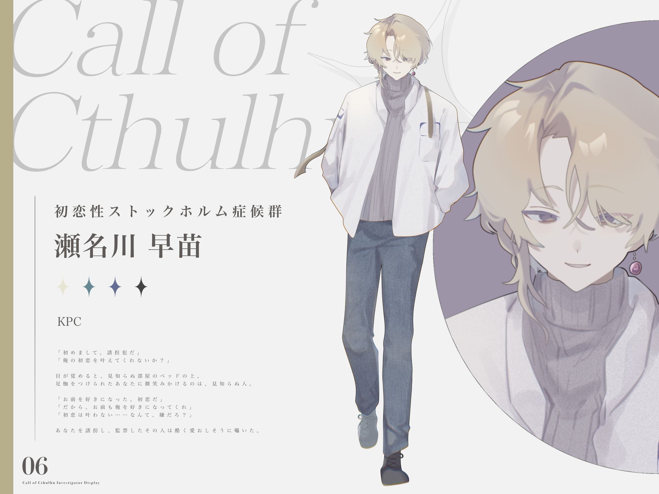 【KPC】瀬名川 早苗-1