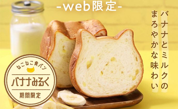 オンラインサイトバナー