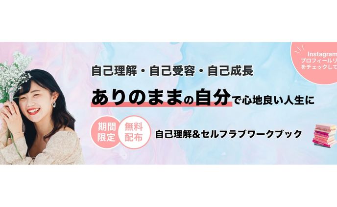 【バナー】Life School Shiny　様