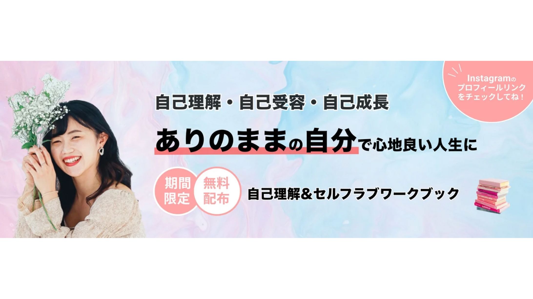 【バナー】Life School Shiny　様-1