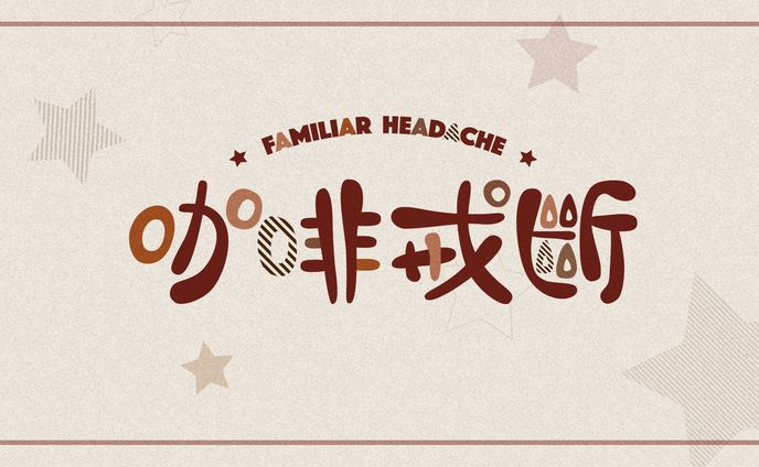 graphic design、fate