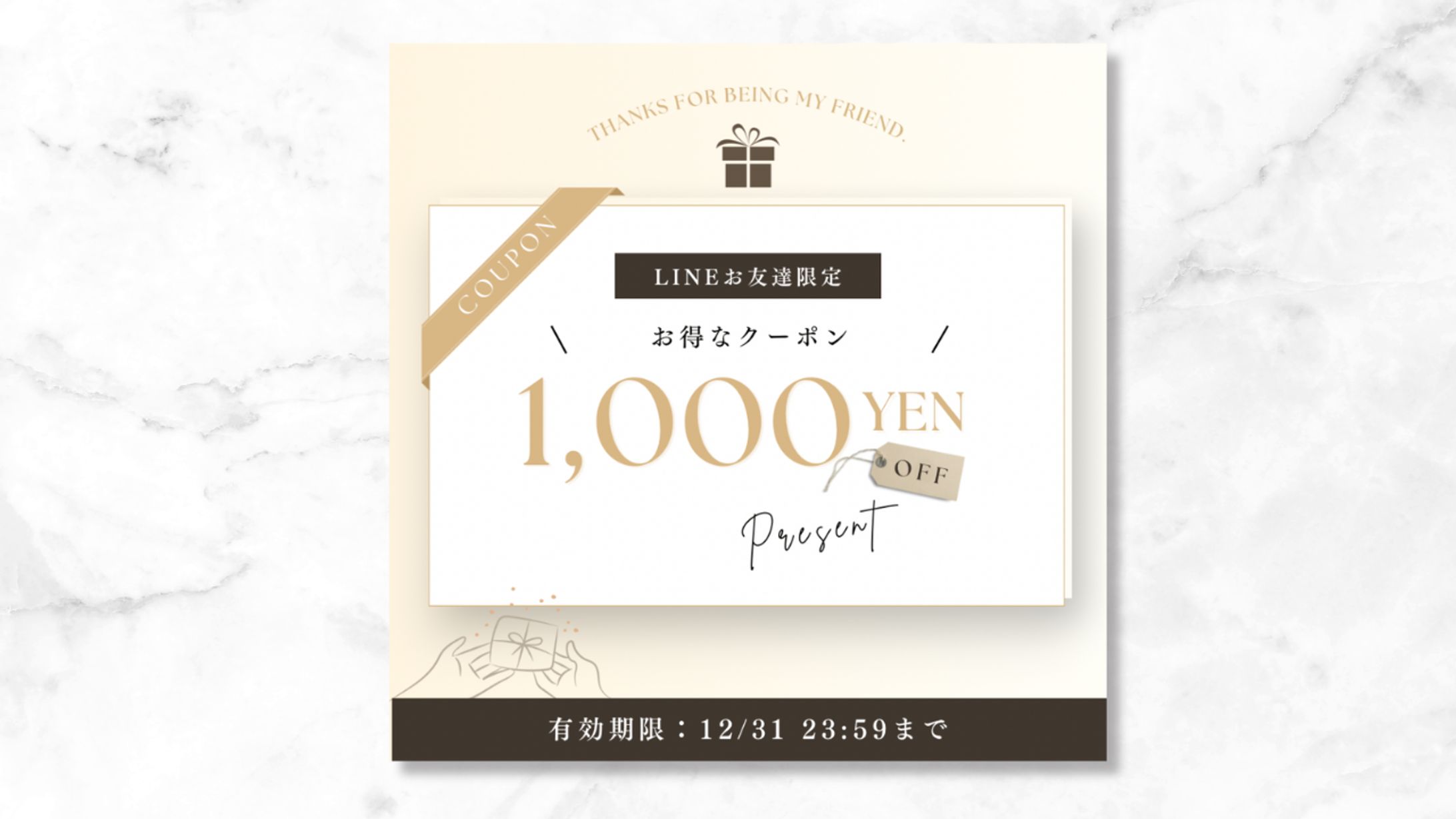 LINEクーポン【original】-1