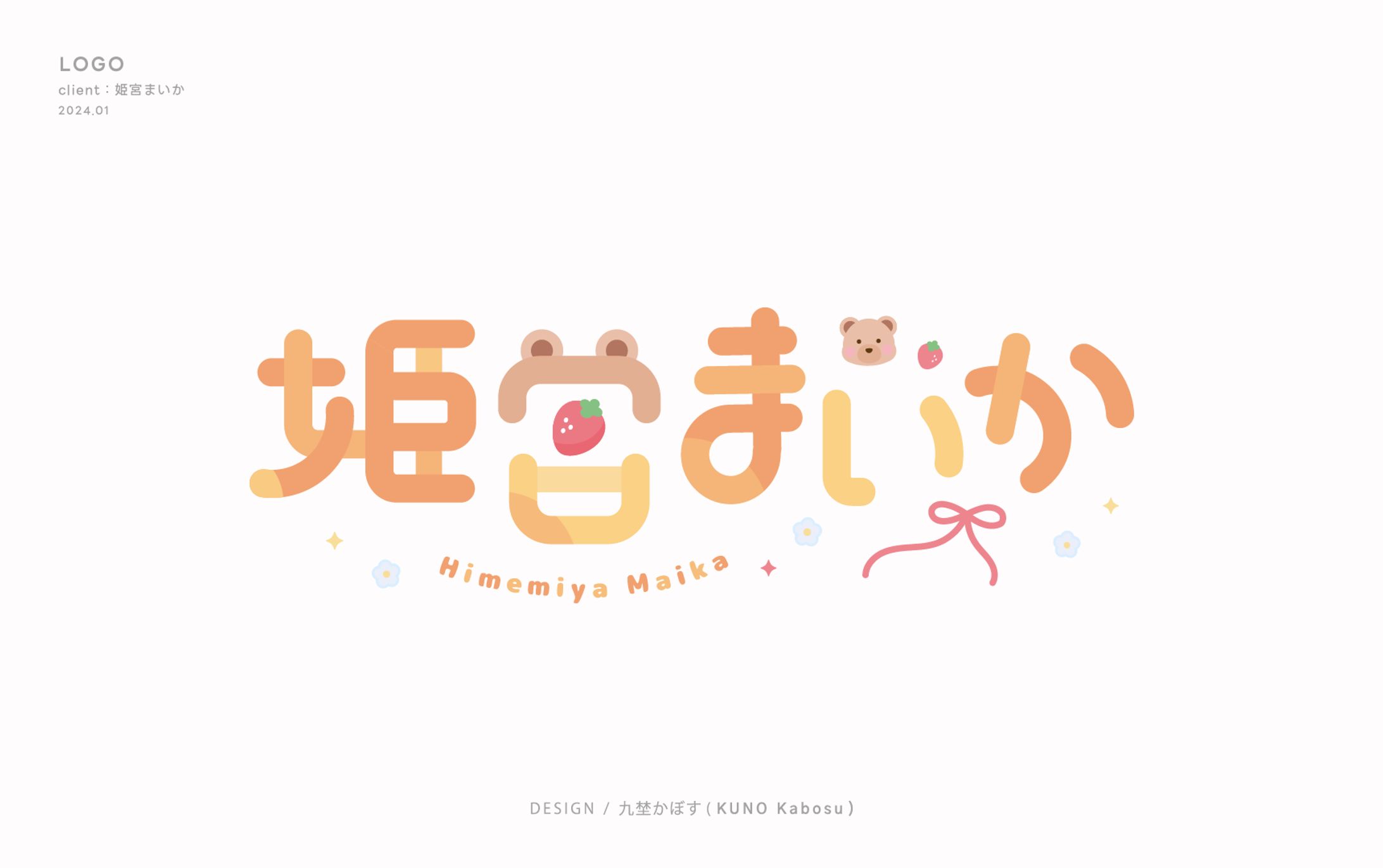 姫宮まいか様_logo-1