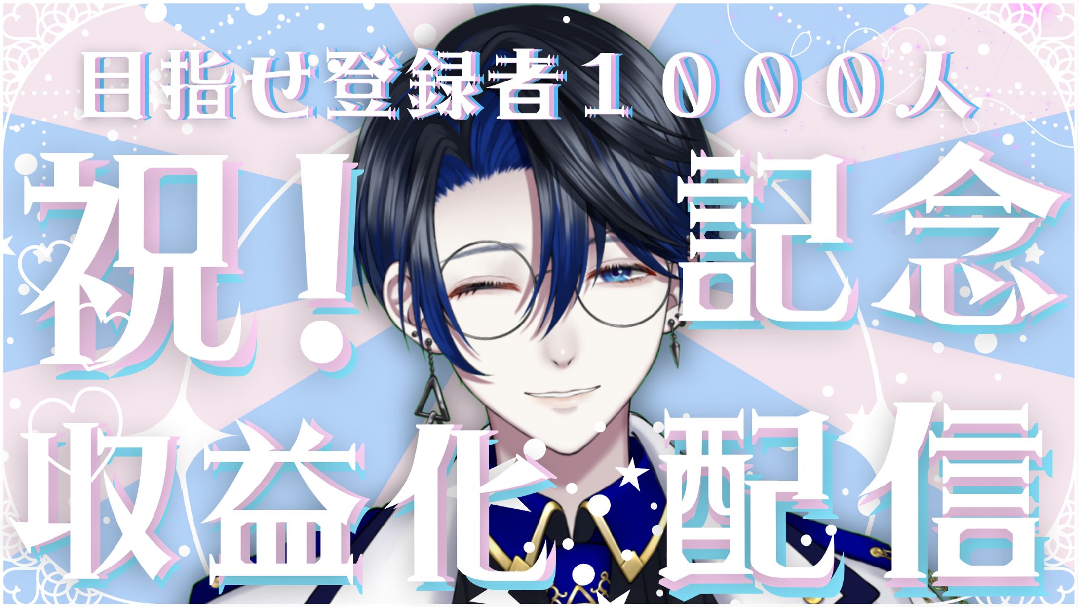 サムネイル 作成-1