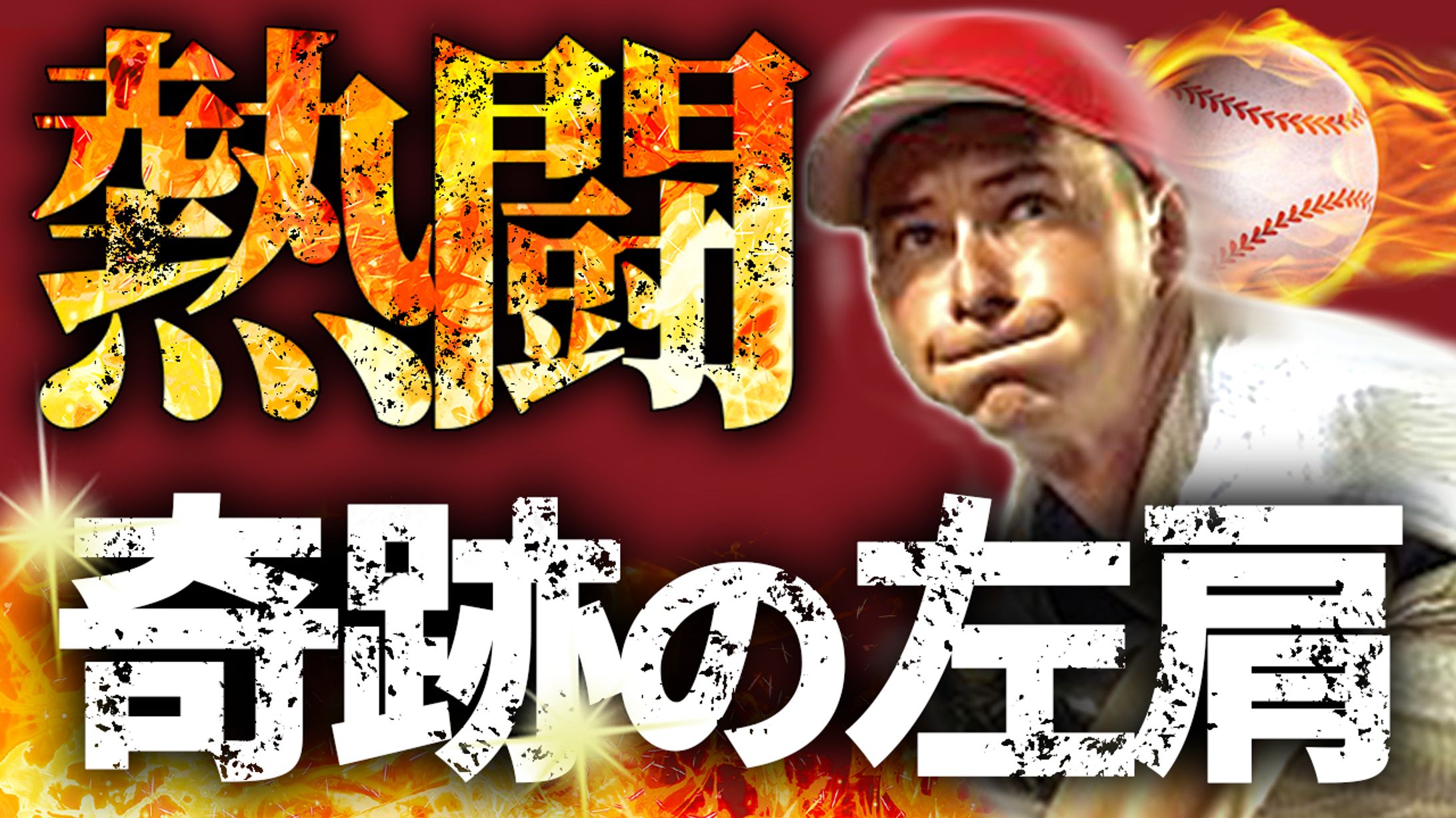 スポーツ系_サムネイル-1