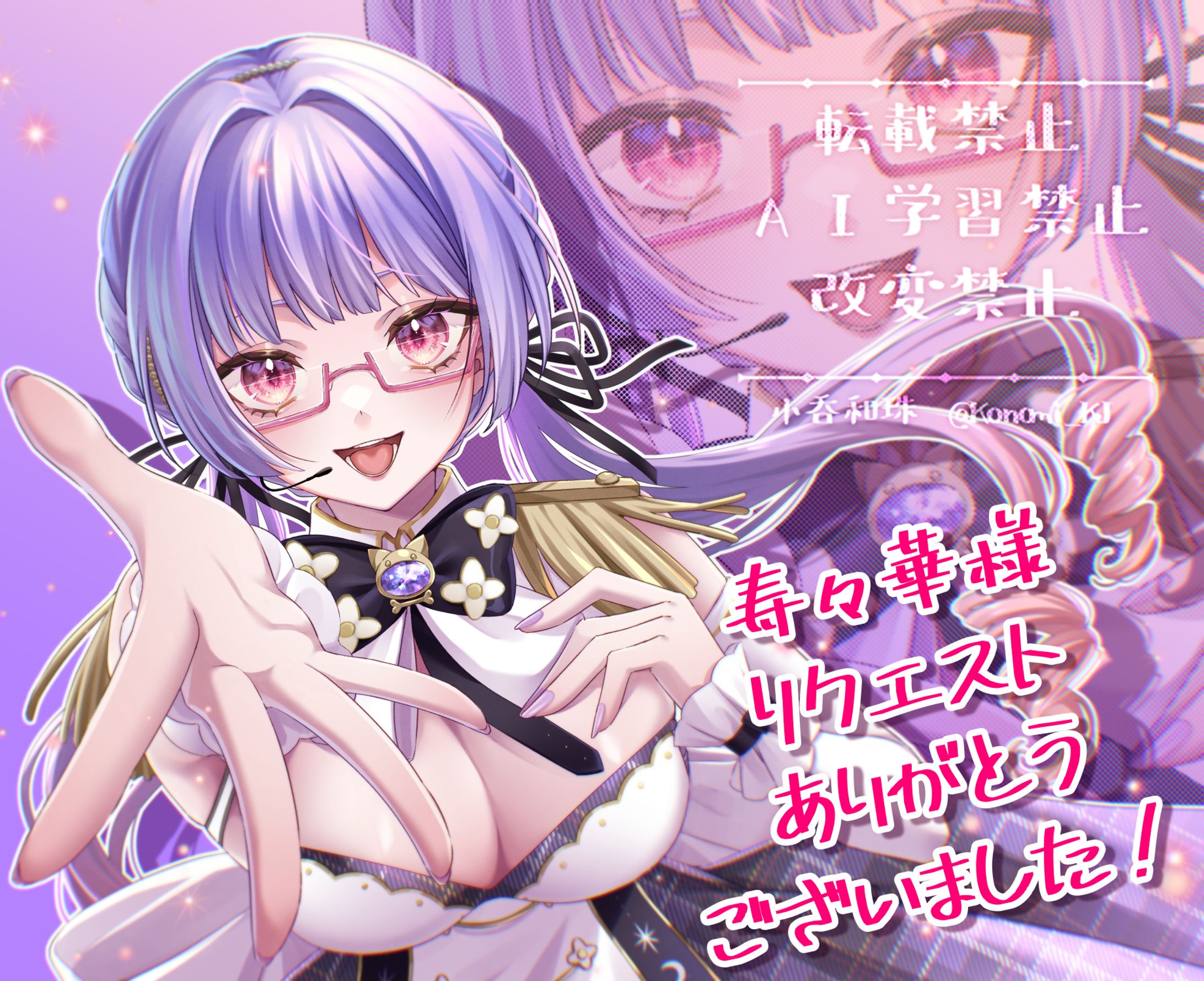 【Skeb】寿々華様-1