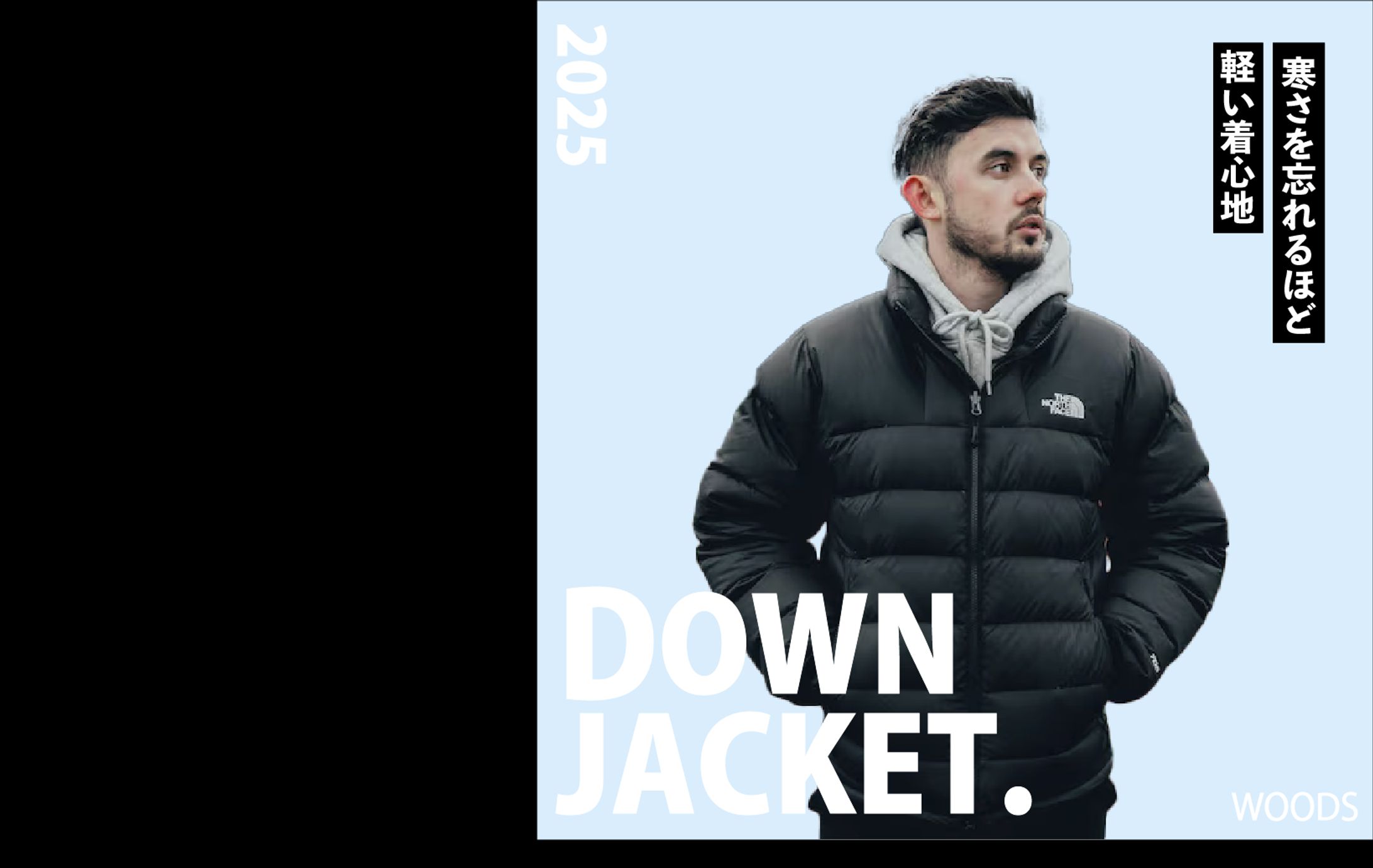 ダウン　紹介　新商品-1