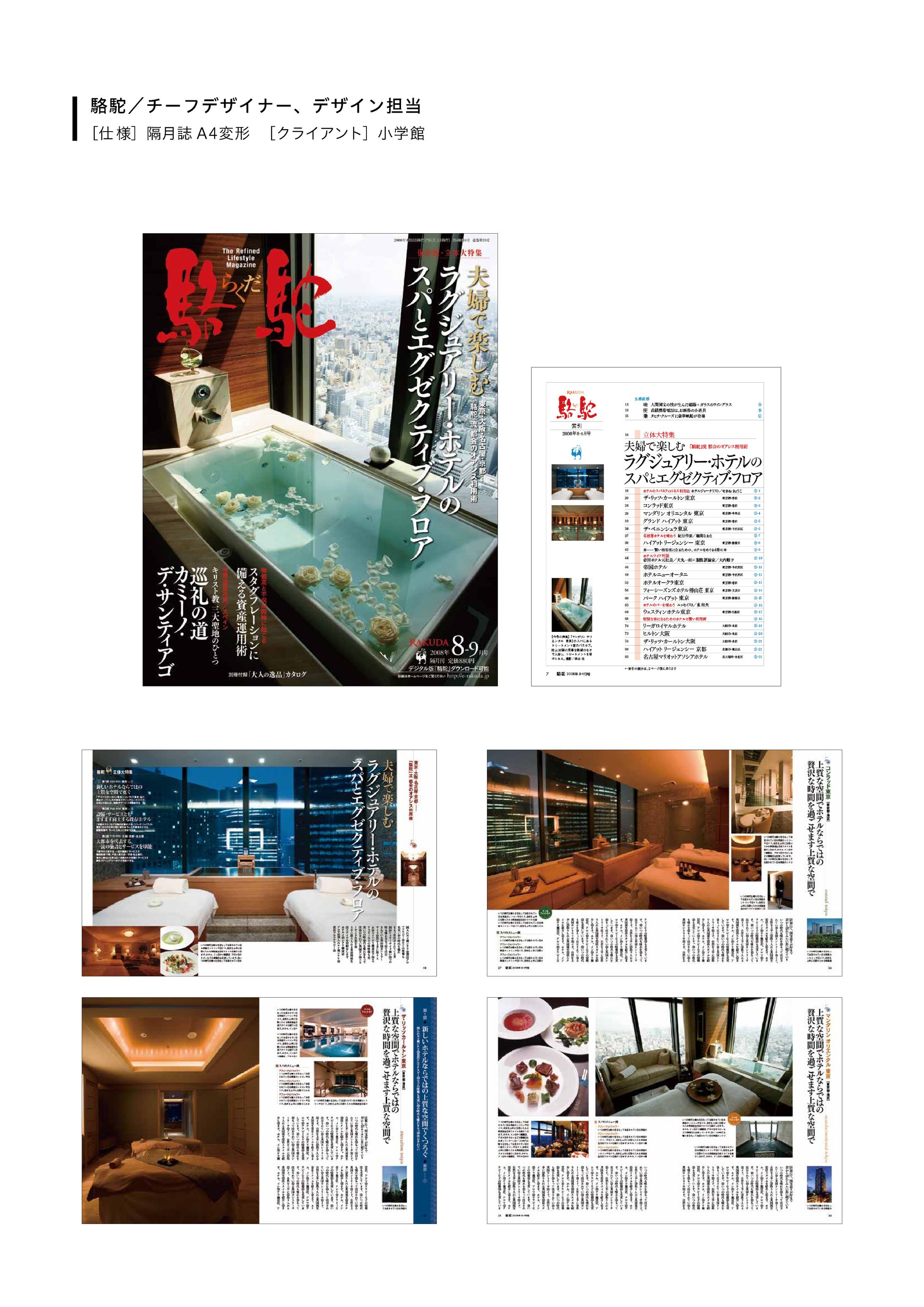 駱駝_CD2005〜2008年-1