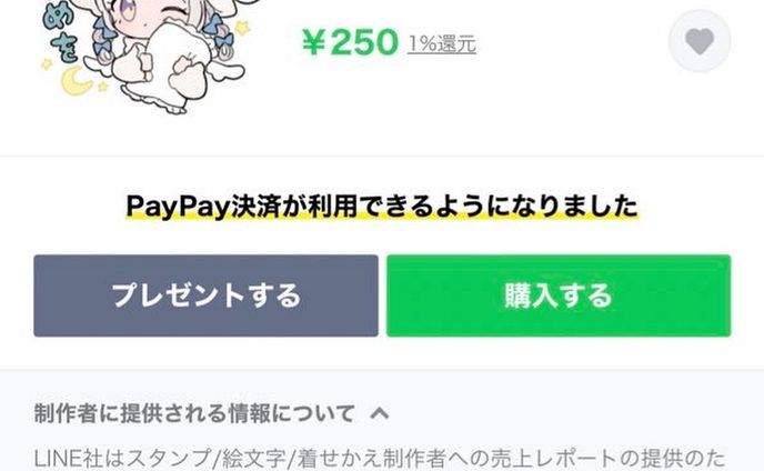 【音楽家女子〜ずLINEスタンプ】

販売開始しました〜╰(*´︶`*)╯♡
日常使いしやすいワードたくさん作っております✨
ぜひぜひチェックして下さい✨

https://store.line.me/stickershop/product/22993576/ja

※お手間じゃなければコインではなく、Webページから購入していただけると嬉しいです！！🙏✨

We started selling LINE stickers~╰(*´︶`*)╯♡
We have created a lot of words that are easy to use everyday ✨
Please check it out✨