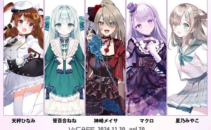 【イベント】ぶいかふぇ♪vol.70 出演