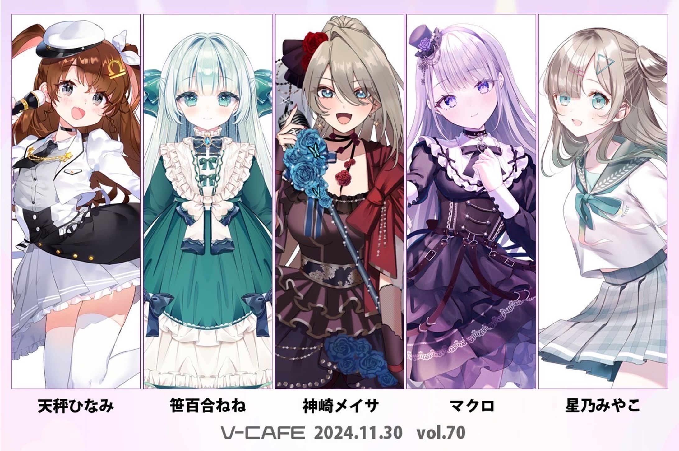 【イベント】ぶいかふぇ♪vol.70 出演-1