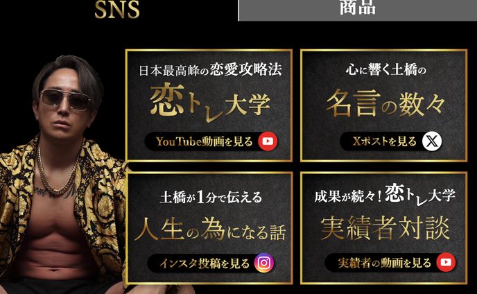 恋愛コンサルタント リッチメニュー