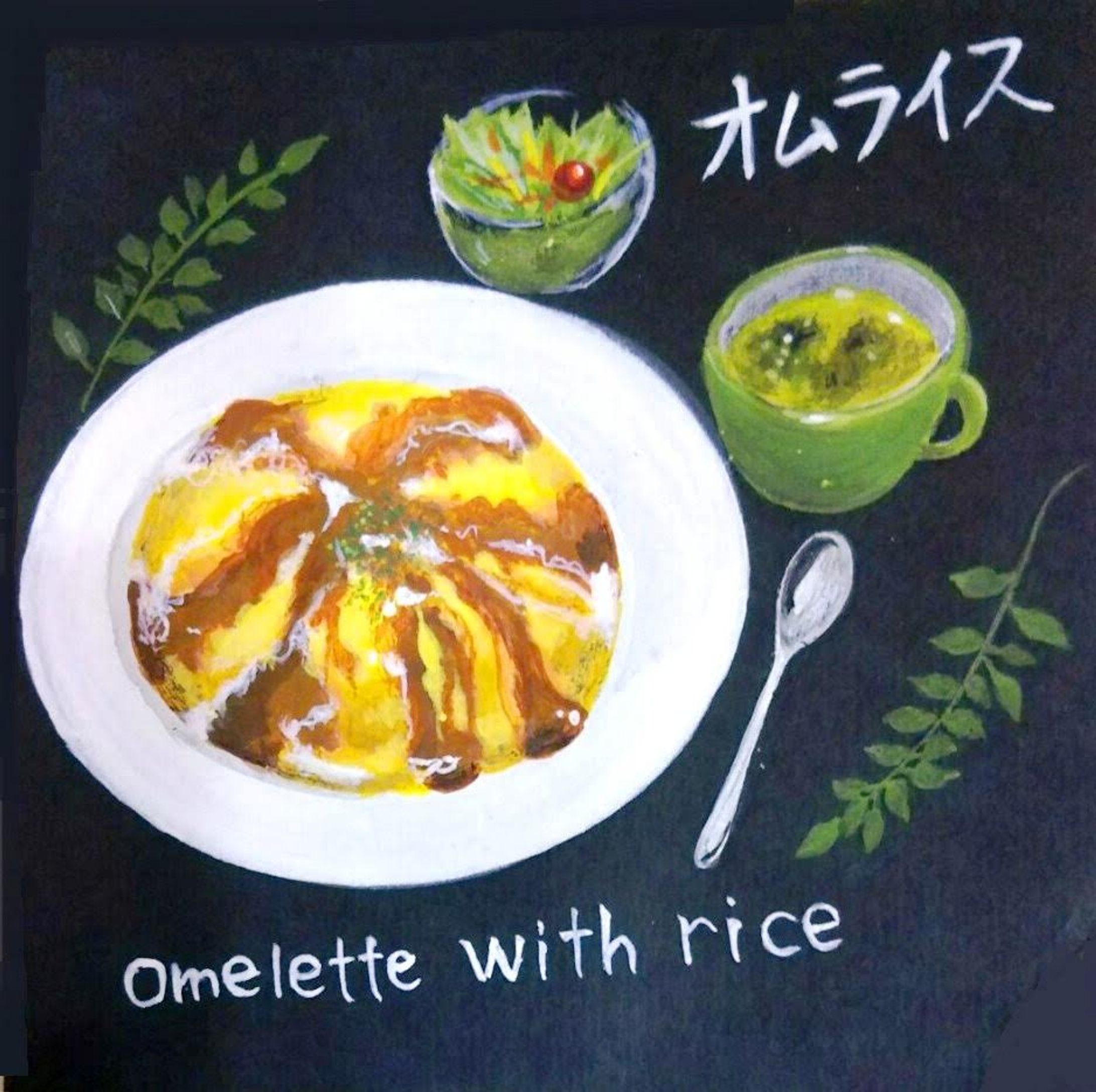 オムライスセット-1