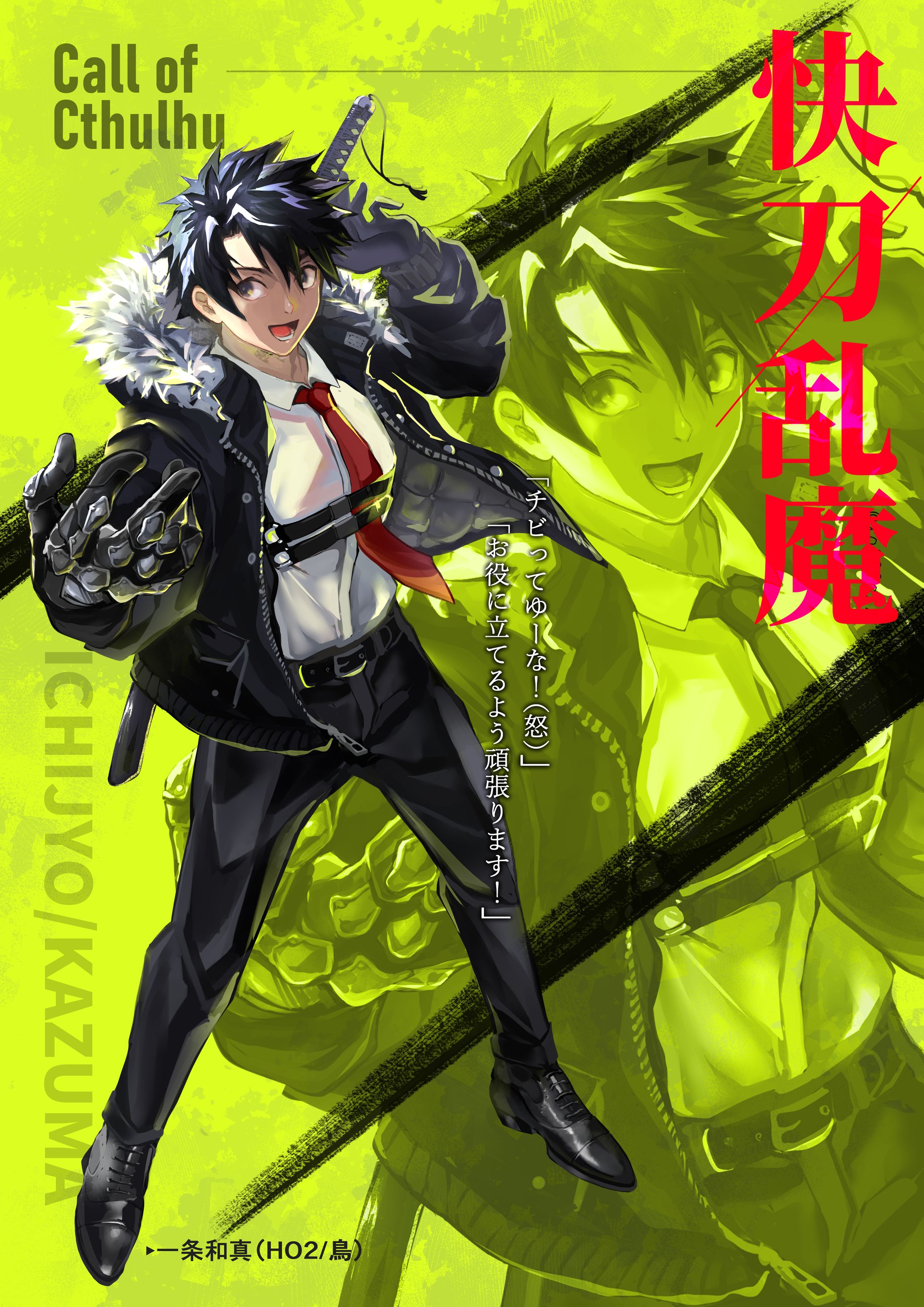 TRPGディスプレイ-1