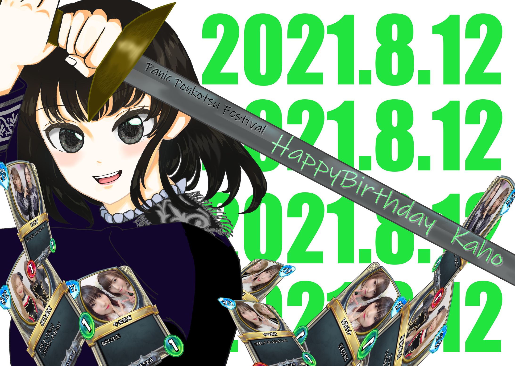 長瀬生誕2021-1