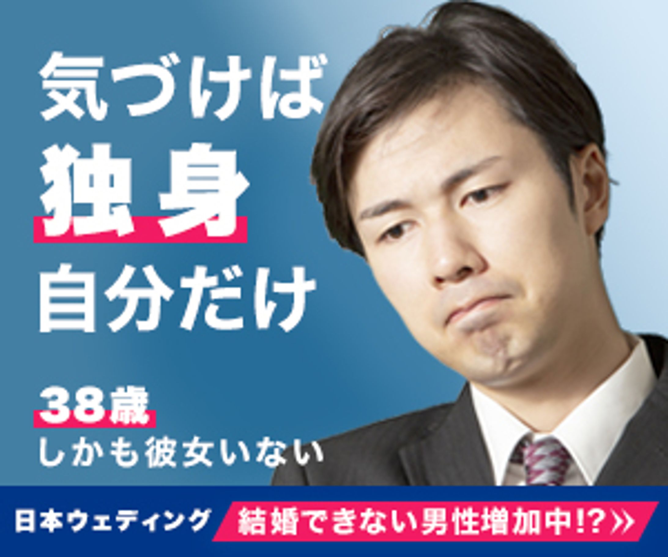 【バナー】結婚相談所-1