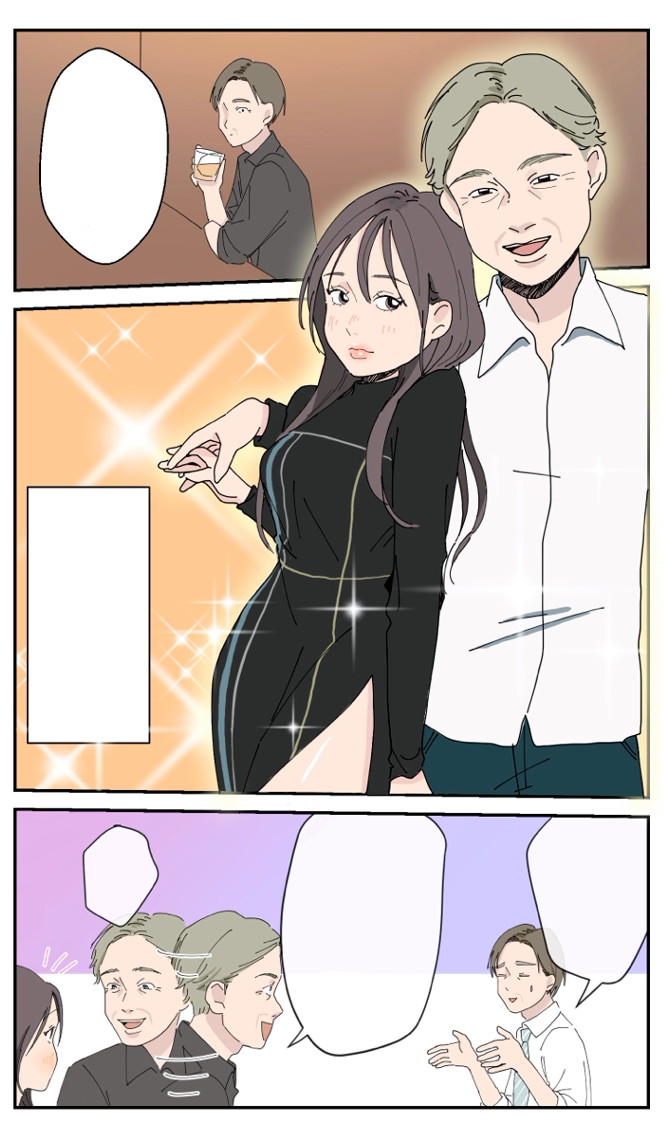 男性用商材/LP漫画-1