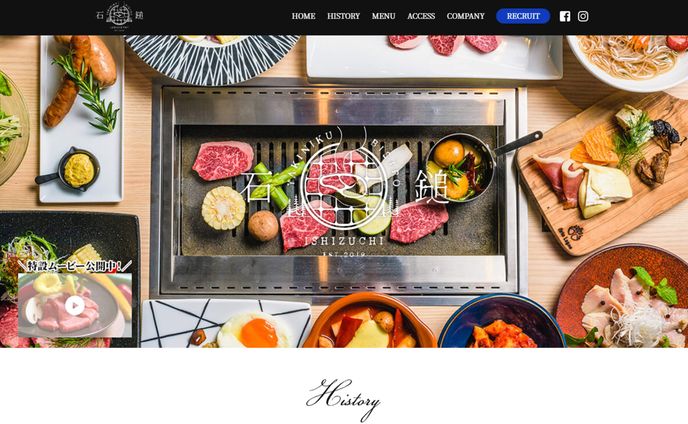 YAKINIKU BISTRO 石鎚 WEBサイト
