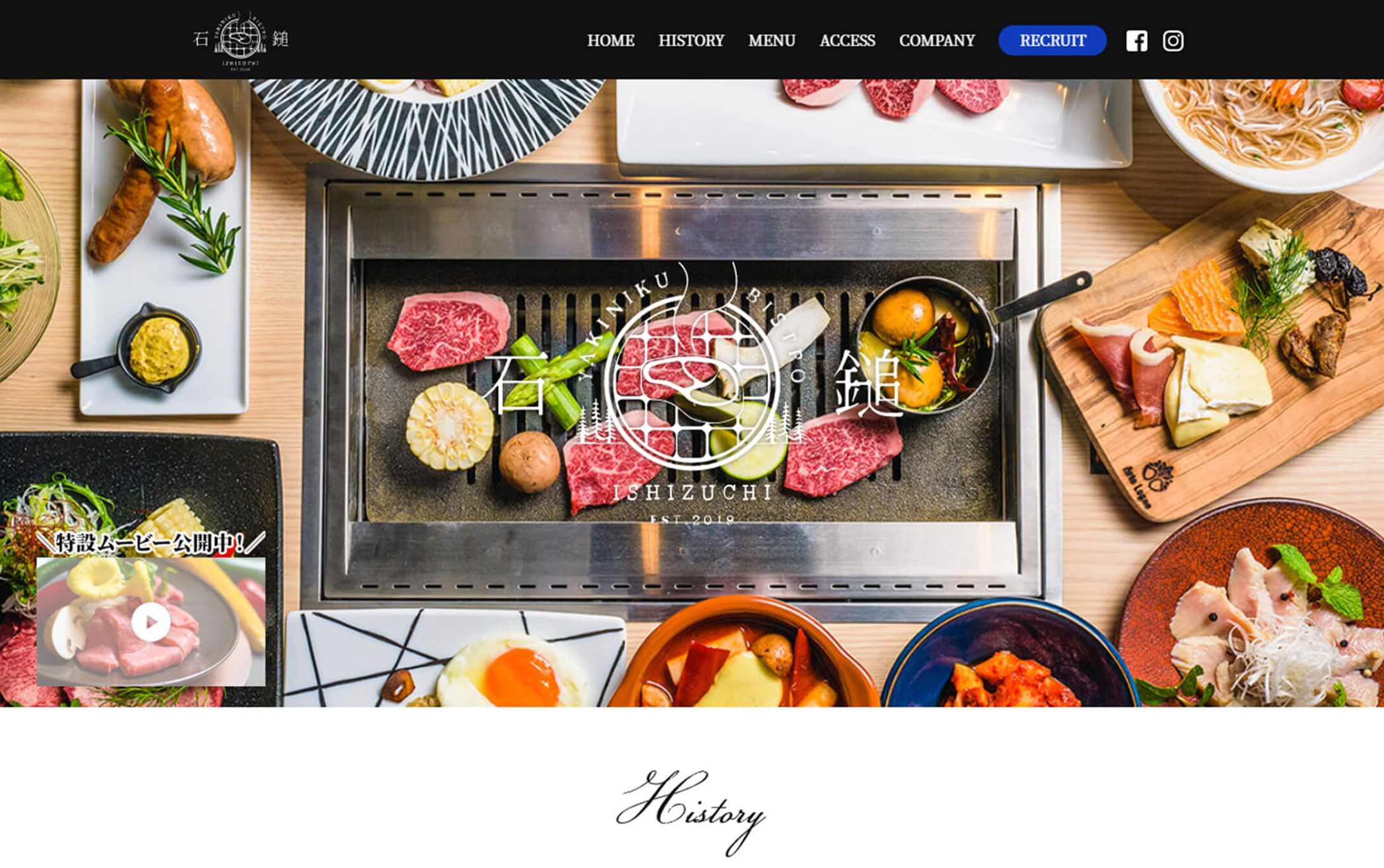 YAKINIKU BISTRO 石鎚 WEBサイト-1