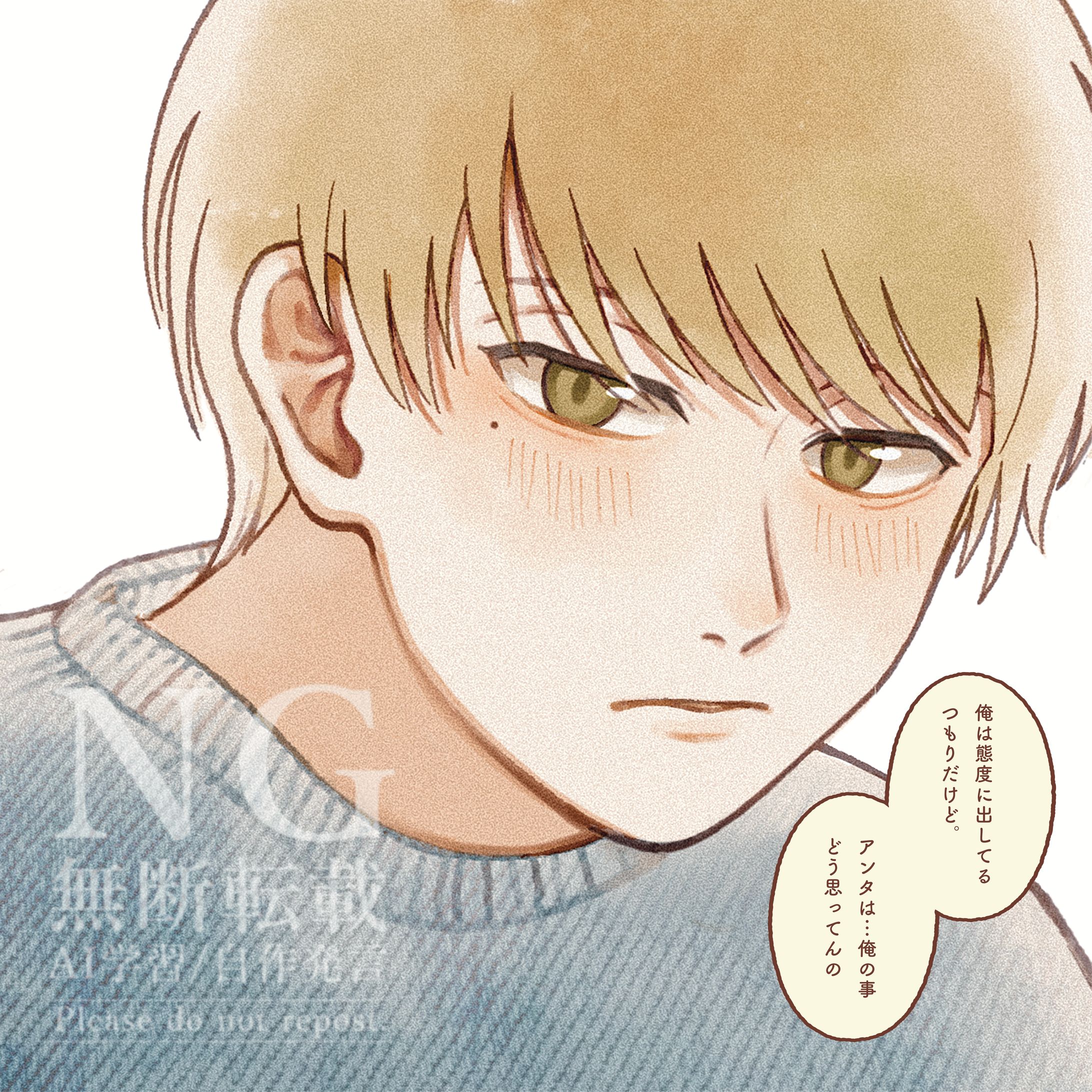 創作男子-1